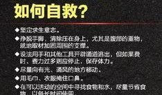 地理逃生最新爆料视频,揭秘神秘逃生机密任务